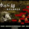 南京大虐殺記念館のウェブサイト「南京大虐殺の史実」