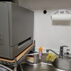 【レビュー】Panasonic のスリムな食洗器、NP-TSK1-H を買いました