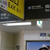 『#多くの若者が新天地へ』