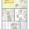 【エッセイ漫画】税込121円で幸せになった話