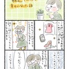 【エッセイ漫画】税込121円で幸せになった話