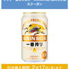 当選報告：2025年2月