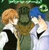 アクマゲームが実写ドラマ化！間宮くんに田中樹くん！キャストと漫画版のキャラを画像で比較！ACMA:GAMEはブラッディマンデイの作者！