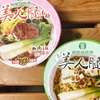 【台湾】茭白荀(マコモダケ)入りのカップラーメン