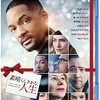 【映画】素晴らしきかな、人生の感想 | 映画は脚本しだいで化ける！！