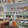 鮭と明太子があったんですがなんとなく 明太子の方が 今は急に...（画像付き）