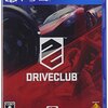 『DRIVECLUB』に日本コースが来る