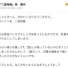 ◎2018年14通目◎本渡楓と天津向の「本渡上陸作戦」（第122回放送）