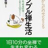 今週の読書メモ（2012年1月第2週）