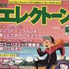 弾いてみました&#127925;　vol.190 人生の扉