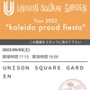 UNISON SQUARE GARDEN TOUR 2022 kaleido proud fiesta 福岡サンパレスホテル&ホール公演 感想 ライブレポート