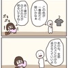 4コママンガ「返事」