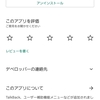 Androidのアクセシビリティ