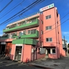 閉店銭湯｜桜湯｜吉野町｜湯活レポート（銭湯編）vol.720