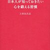 【朝読】感性を磨く