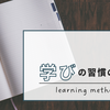 家庭学習の習慣を育てるコツ：3姉妹のリアルな体験から学ぶ（前編）