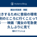 息抜きするために普段の環境とは別のところに行くことって大事――映画『魔女の宅急便』を久しぶりに見て