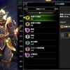 【MHWI】渾身と火事場の極意!!激昂したラージャン防具「EX斉天α・β」の性能と必要素材