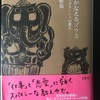 読書の秋【はてな今週のお題】