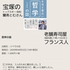 色紙絵に共感の文字、「笑」のはんこ。 松田恵は、言語の共感覚で、ユーモアを書いている。
