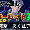 【実況プレイバック】ポケモンにわかが『ポケットモンスター スカーレット』クリアを目指す！part4