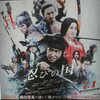 「忍びの国」感想（ちょいネタバレあり）