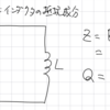 インダクタとQと