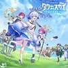 【タワーオブスカイ】リセマラ当たりランキング。最強キャラはこいつだ！【タワスカ】