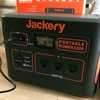 【防災】ポータブル電源を買った。
