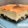 オレオチーズケーキはお手のもの