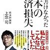 桜井誠氏が上念司氏に宣戦布告