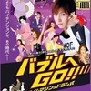 10/4 デイトレ　ア○ムへGO!!日本市場はぶん投げ式