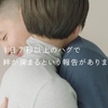 彼女できた事すら無いオタクがお風呂屋さんに行ってきた話11【また会う日まで】