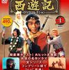 鶴見五郎さん死去