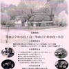 奈良県　県立民俗博物館　と　大和民俗公園