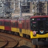 京阪、正月ダイヤを撮る。
