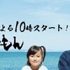 ばらかもん【舞台は五島列島！杉野遥亮主演ハートフル島コメディ！】　＃０１