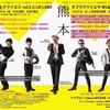 5月の九州ツアー