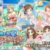 「女神も祝福！花嫁シチュエーションガシャ」開催！