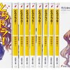 とらドラを思う季節