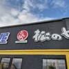 松のやのトンカツ定食