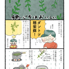 【田舎の恵みで手作りおやつ】穂紫蘇はおいしい！