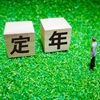 定年退職して1年が経過しました。