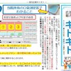 当院所有の口臭測定器で わかること【院内広報キトキト第77号】