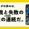 レアル・ソシエダと久保建英、欧州カップ敗退の理由は？ 退場者と4失点でマンUに敗北、今後の課題と展望