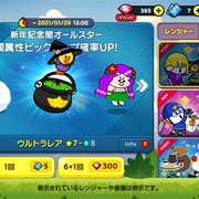 21 01 01から1年間の記事一覧 Lineレンジャー ラインレンジャー の攻略 クリアのブログ 21 01 01から1年間の記事一覧 Lineレンジャー ラインレンジャー の攻略 クリアのブログ