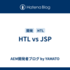 HTL vs JSP