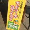 売木村マラニックvol.3［走る村 うるぎ］篇。