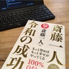 令和成功への道３つの判断基準