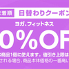 アマゾンプライムセール超え！国産プロテイン3kgが実質￥4000チョイ